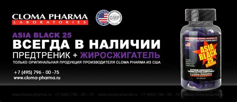 Asia Black 25 от Cloma Pharma: как принимать, побочные эффекты, отзывы