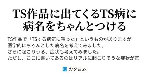 Cover for A story about a boy who cross-dresses to ease the embarrassment of his best friend who has become a girl due to TS disease.