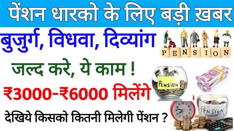 पशनरस क लए बड खसखबर up pension news old age pension