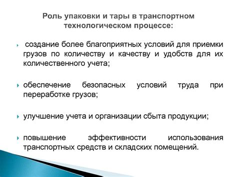 Тара и упаковка - презентация онлайн
