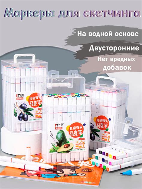 Набор цветных двухсторонних маркеров для скетчинга, рисования, на ...
