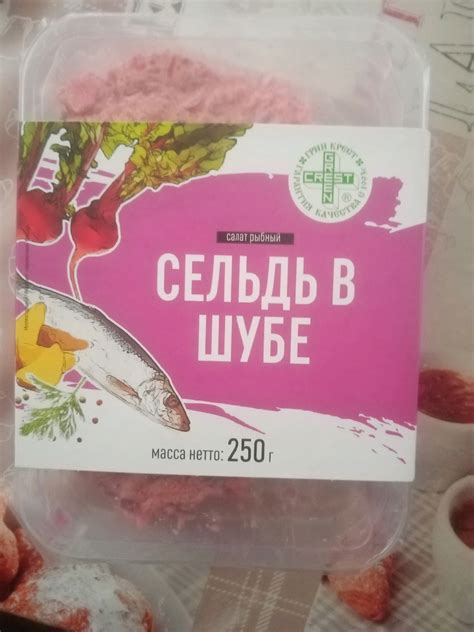 Салат Грин крест Сельдь в шубе | отзывы
