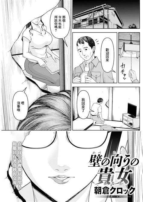 Kabe No Mukou No Anata Page 1 Nhentai Hentai Doujinshi And Manga