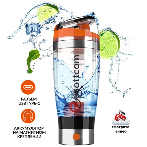 Шейкер для спортивного питания электрический iSottcom 2 в 1 миксер и ...