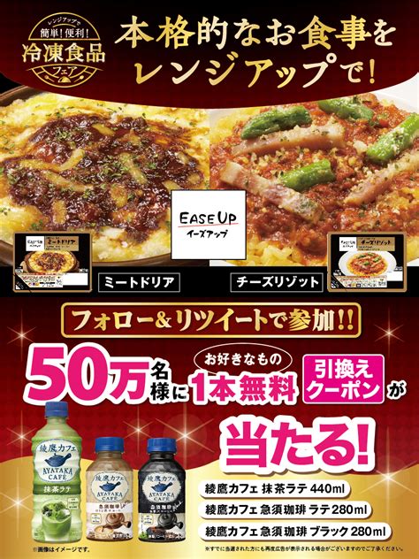 とも15オンライン17ムビチケ抽選 On Twitter Rt 711sej 🌟50万名様に当たる🌟 ／ 冷凍食品フェア 開催記念