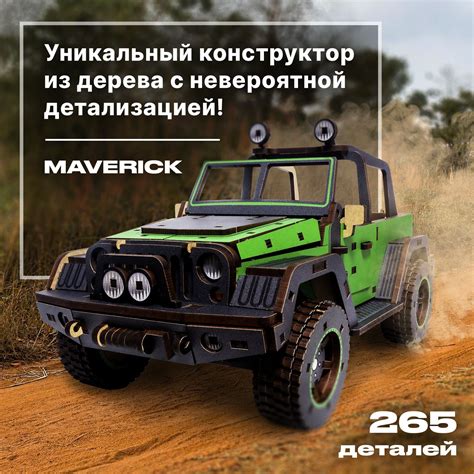Сборная Модель Mark 2 Vertex купить на OZON по низкой цене
