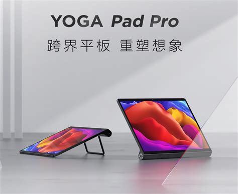 Представлен планшет Lenovo YOGA Pad Pro с Snapdragon 870 и 2K IPS дисплеем
