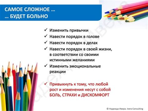 Самодисциплина и "порядок" в голове