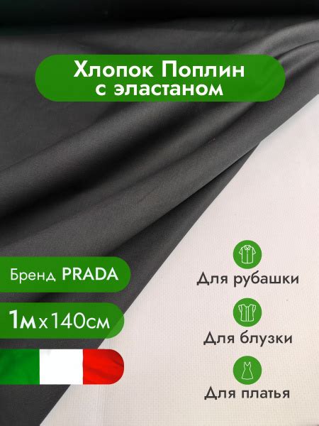 Хлопок поплин / Ткань для шитья, рукоделия, пошива одежды / 1х1,4м ...