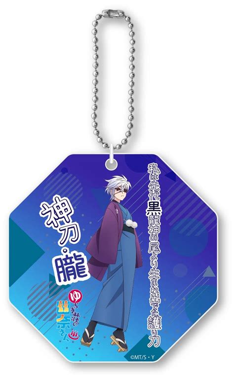 Yuuna And The Haunted Hot Springs Famous Dialogue Acrylic Mascot Oboro