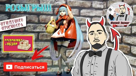 Обзор секси фигурки КРАСНАЯ ШАПОЧКА + розыгрыш залетайте! # ...