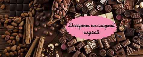 Сообщество «Шоколад| Моти| Зефир. Казань» ВКонтакте — продукты питания ...