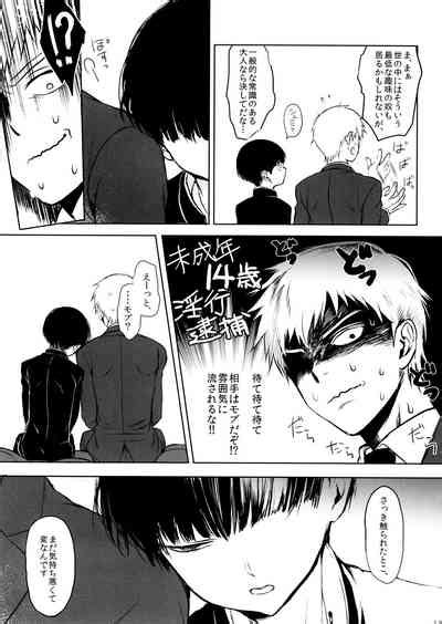 Saitei Na Otona Jou Nhentai Hentai Doujinshi And Manga