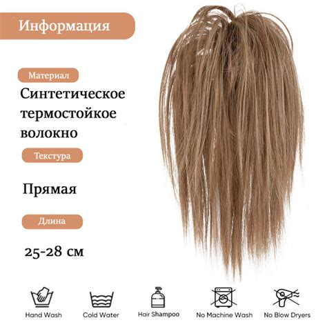 Шиньон из искусственных волос на крабе - купить по низкой цене в ...