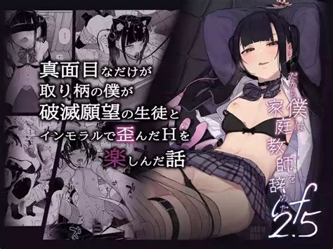 Dakara Boku Wa Katei Kyoushi O Yameta If Nhentai Hentai Doujinshi And Manga