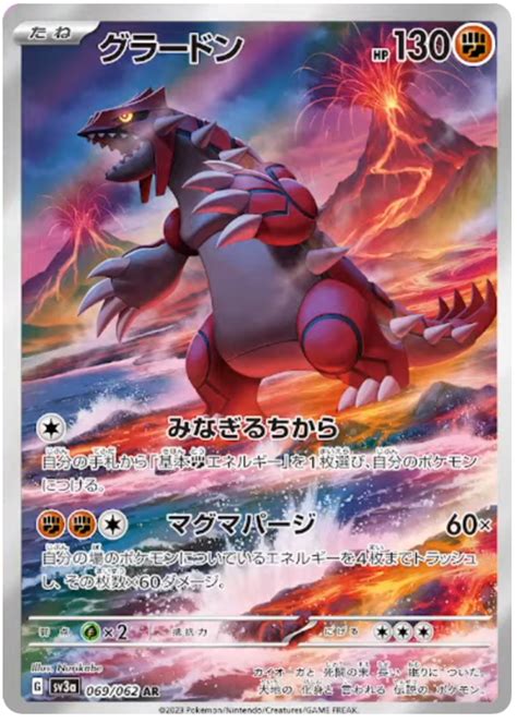 Groudon Raging Surf Pokemon Card