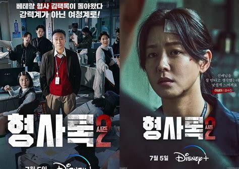 Yuk Simak Sinopsis Drakor Shadow Detective Usaha Kim Tae Rok