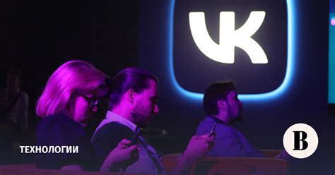 VK оштрафовали на 60 000 рублей за утечку данных пользователей - Ведомости