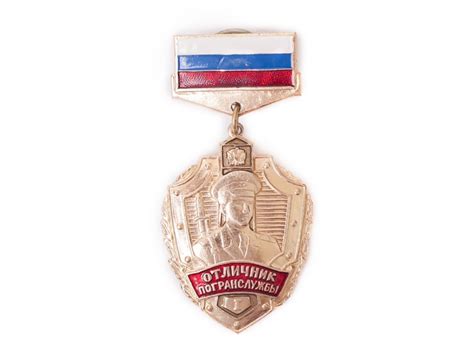 Знак Отличник погранслужбы 1 степени