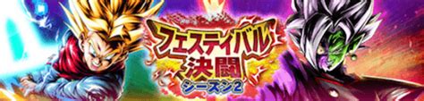 【ドラゴンボールレジェンズ】使用率で見る最強キャラランキング（フェスティバル決闘シーズン2参照） ドラゴンバカ一代