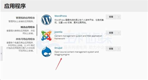 Bluehost主机plesk面板一键安装drupal教程 美国主机侦探