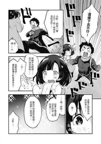 Otona ni naritai I wanna be a lady 想要和你轉大人 nhentai hentai doujinshi and manga