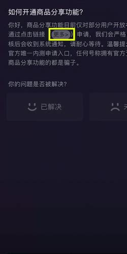 抖音商品橱窗怎么开360新知