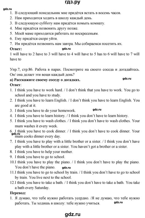 ГДЗ страница 86 английский язык 6 класс Happy English Кауфман, Кауфман