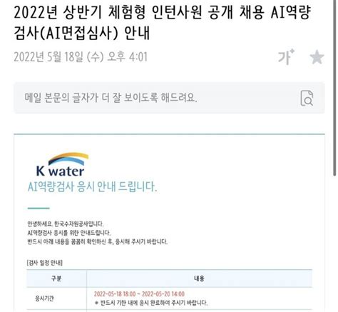 인턴 한국수자원공사 2022년 상반기 체험형 인턴 합격 후기 링커리어 커뮤니티