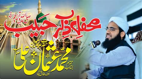 Seerat Un Nabi Conference Rabi Ul Awal D I Khan Program