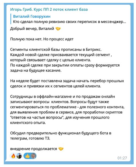 Результаты участников курса "Продажи в переписке" — Teletype