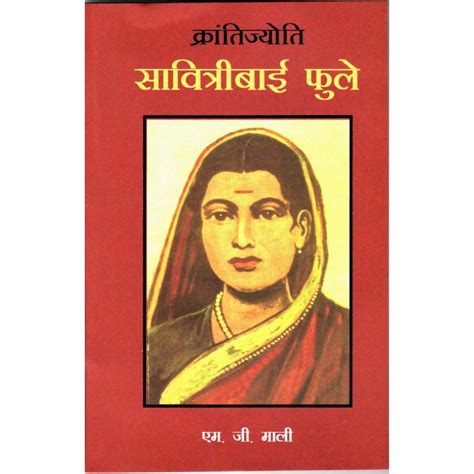 Krantijyoti Savitribai Phule Hindi Pop 2011 Publication Division Ministry Of Information