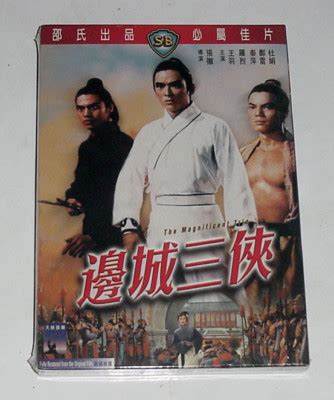 margaret tu magnificent trio chang cheh hong kong  shaw brothers
