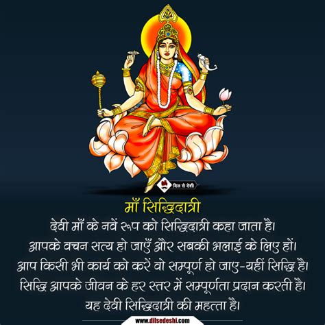 Devi Nav Durga Nine Names Means Images And Poster Durga Devi Durga