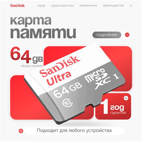 Карта памяти micro sd 64gb 10 класс для телефона, видеорегистратора ...