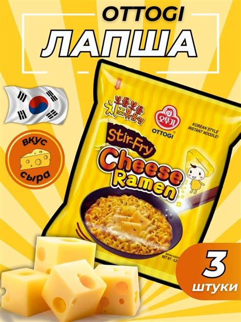 Корейская лапша быстрого приготовления "Чиз рамен" веган со вкусом сыра ...