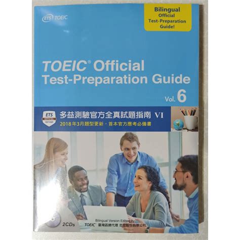 全新未拆封 Toeic®聽力與閱讀測驗官方全真試題指南Ⅵ 蝦皮購物