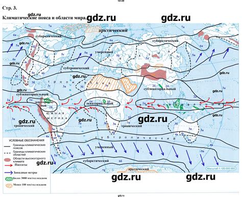 ГДЗ страница 3 география 7 класс атлас с контурными картами Курбский ...