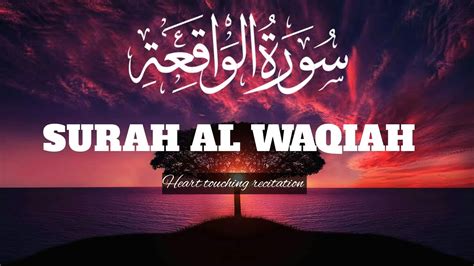 Surah Al Waqiah Relaxing Recitation Most Beautiful Voice Muhammad