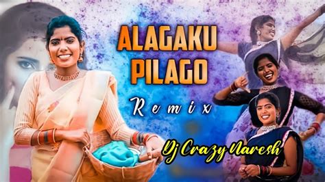 ALAGAKU PILAGO LATEST FOLK SONG 2022 SINGERLAXMI FOLKSONGS