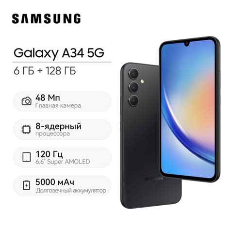 Смартфон Samsung A34 - купить по выгодной цене в интернет-магазине OZON ...