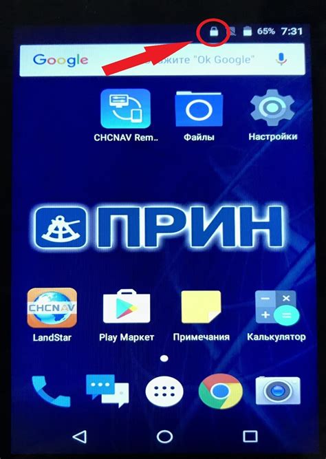 АО «ПРИН» Блокировка сенсорного экрана контроллера PrinCe HCE320
