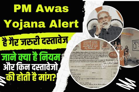 pm awas yojana alert paema aavasa yajana ka nama  ha raha ha lkha ka thaga