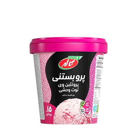 پرو بستنی شکلاتی کاله پرو