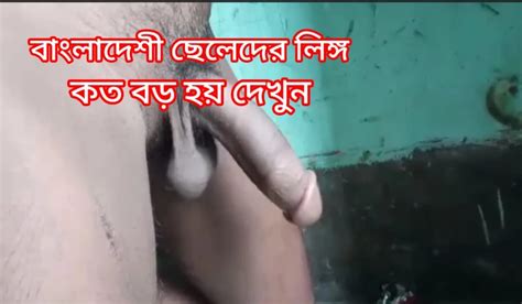 Bangladesi Hot Boy Big Penis Size Bangladeshi Gay Asian Porn XHamster