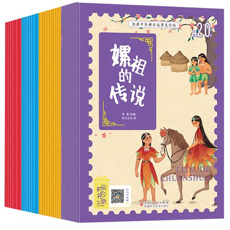 时间的礼物40册经典中华神话故事中华寓言美绘版8岁彩图注音版儿童早教启蒙认知故事幼儿园阅读的经典中华寓言故事绘本虎窝淘