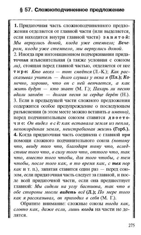 Иллюстрация 6 из 7 для Сборник упражнений по русскому языку - Дитмар ...