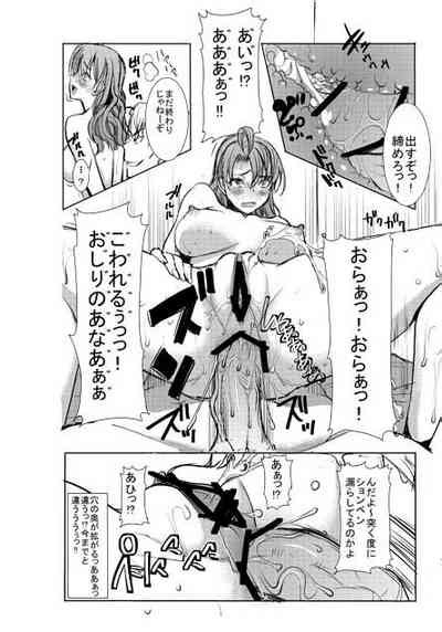 UnSweet Inoue Ai Plus Plus Nhentai Hentai Doujinshi And Manga