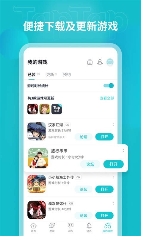 Taptap下载2021安卓最新版手机app官方版免费安装下载豌豆荚