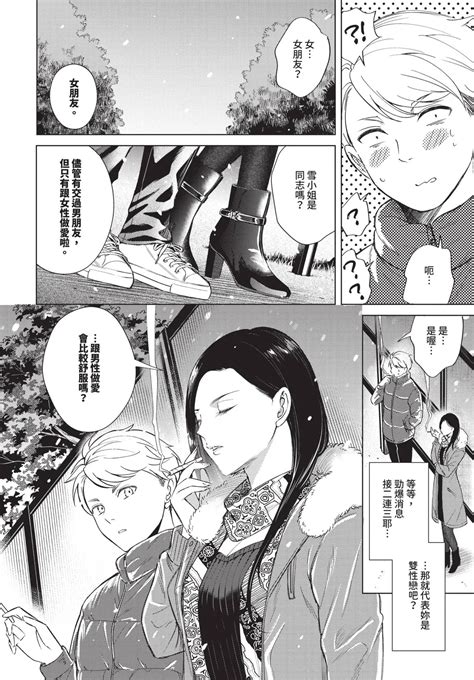 COMIC BAVEL Page Nhentai Hentai Doujinshi And Manga